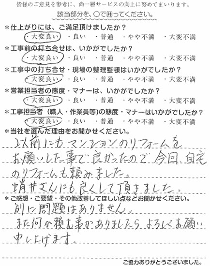 T様　フェンス取付　蛸井.jpg